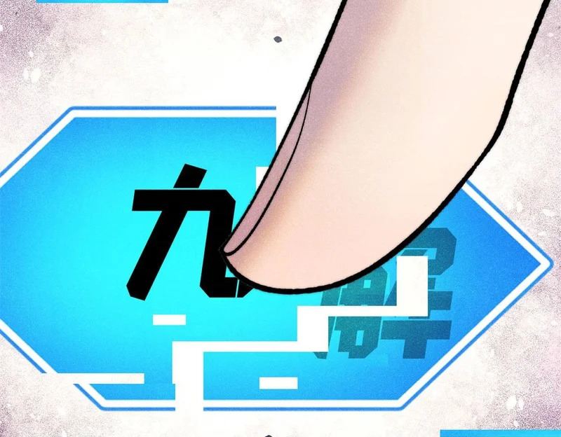 487 就你们呐！ 第96页