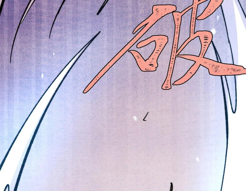 487 就你们呐！ 第100页