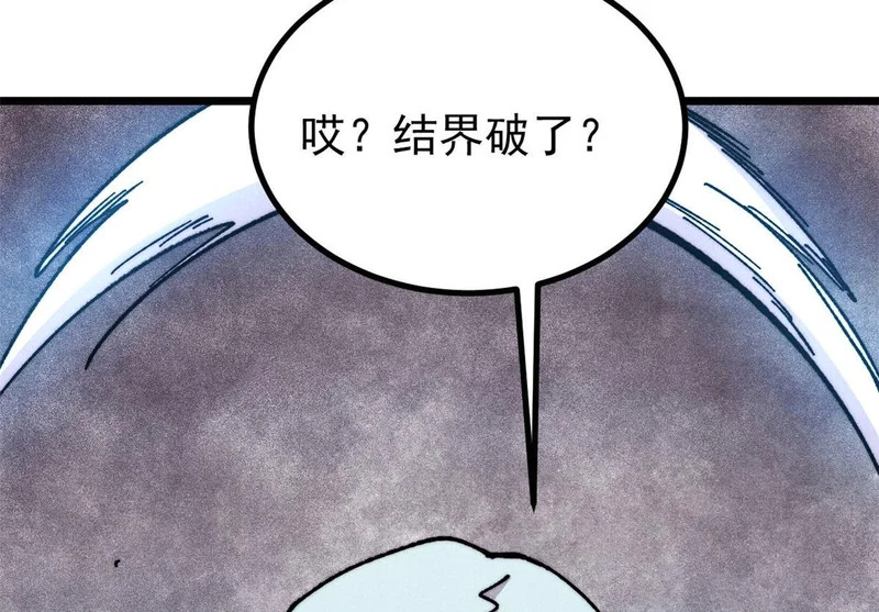 487 就你们呐！ 第103页