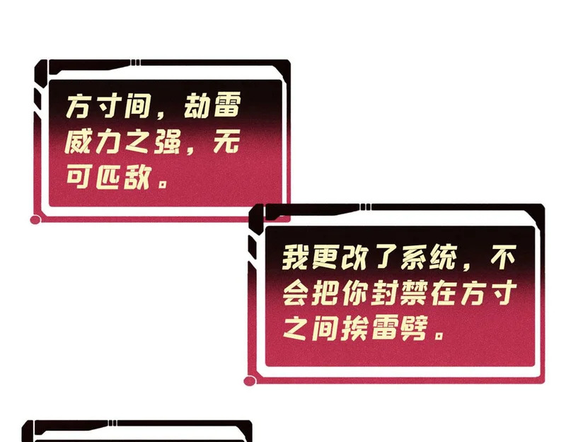 487 就你们呐！ 第106页