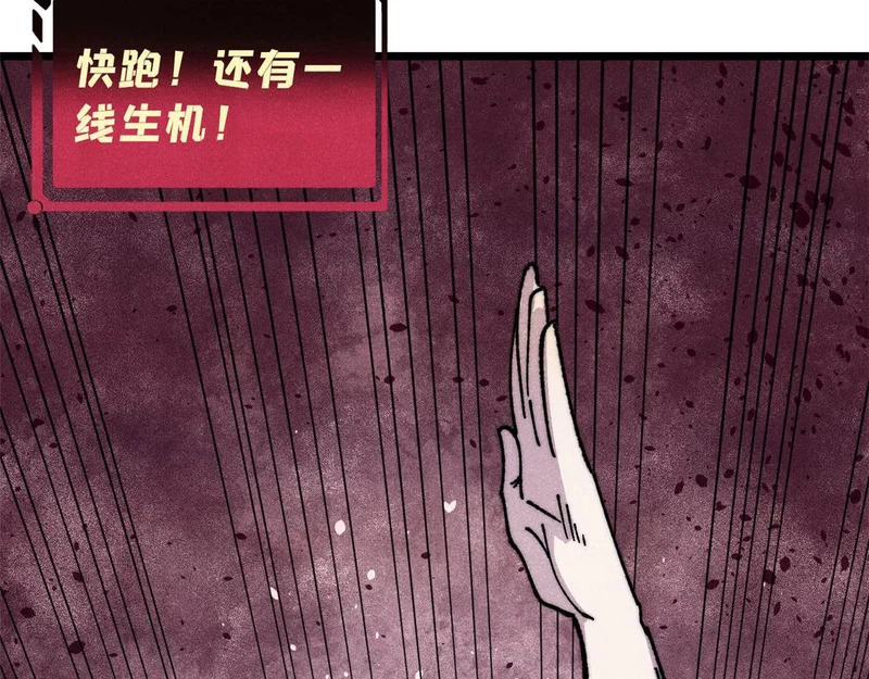 487 就你们呐！ 第107页