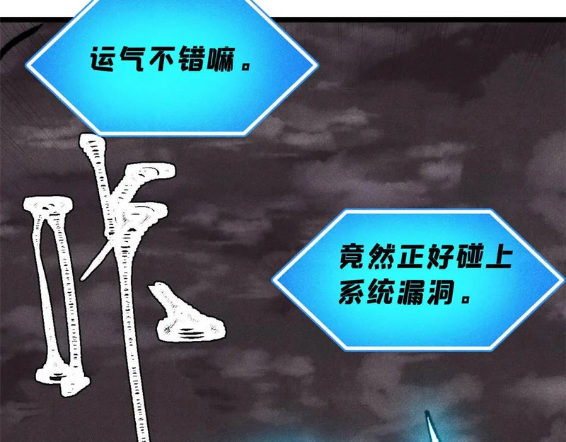 487 就你们呐！ 第113页