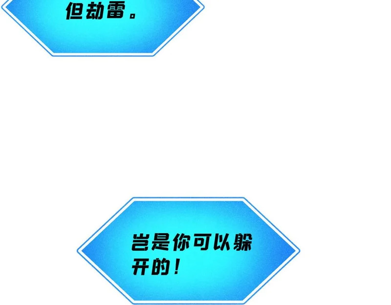 487 就你们呐！ 第119页
