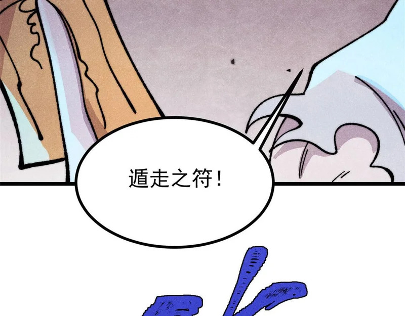487 就你们呐！ 第128页