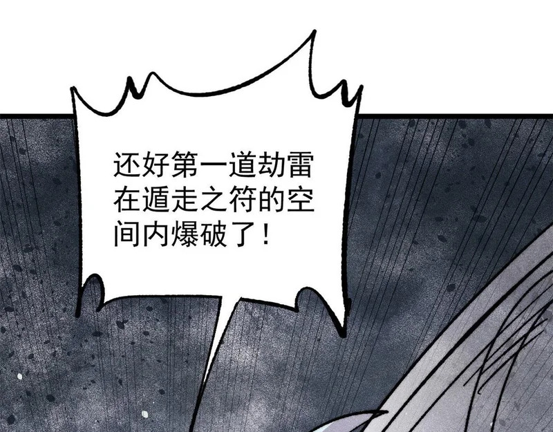 487 就你们呐！ 第145页