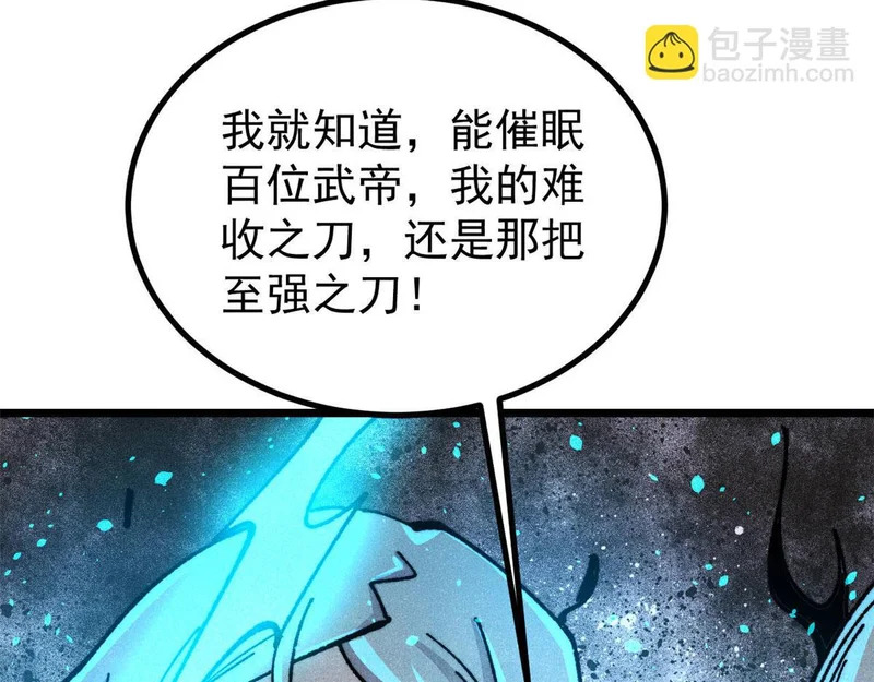 487 就你们呐！ 第172页