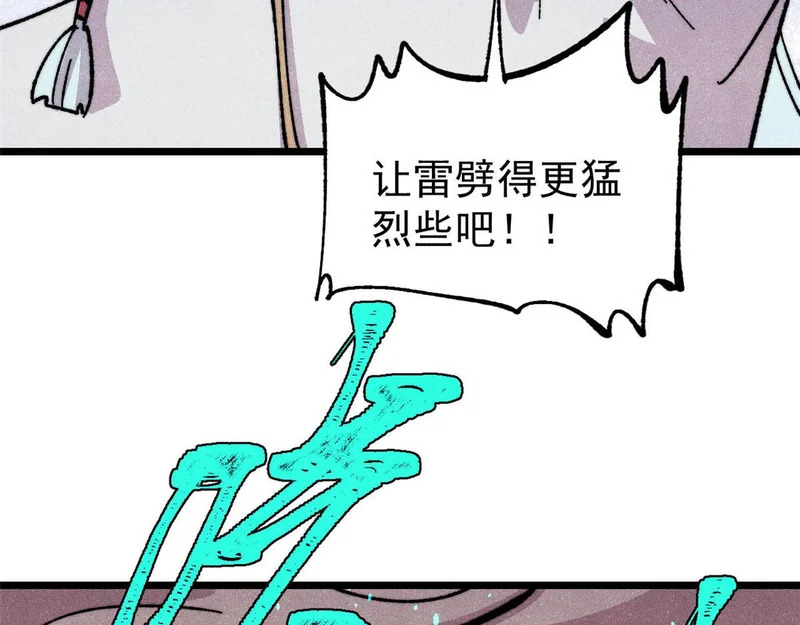 487 就你们呐！ 第175页
