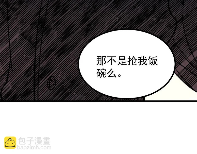 487 就你们呐！ 第190页