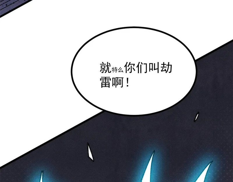 487 就你们呐！ 第208页