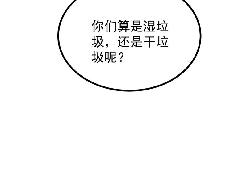 487 就你们呐！ 第215页