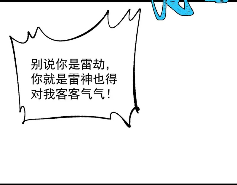 488 越来越神奇宝贝 第13页
