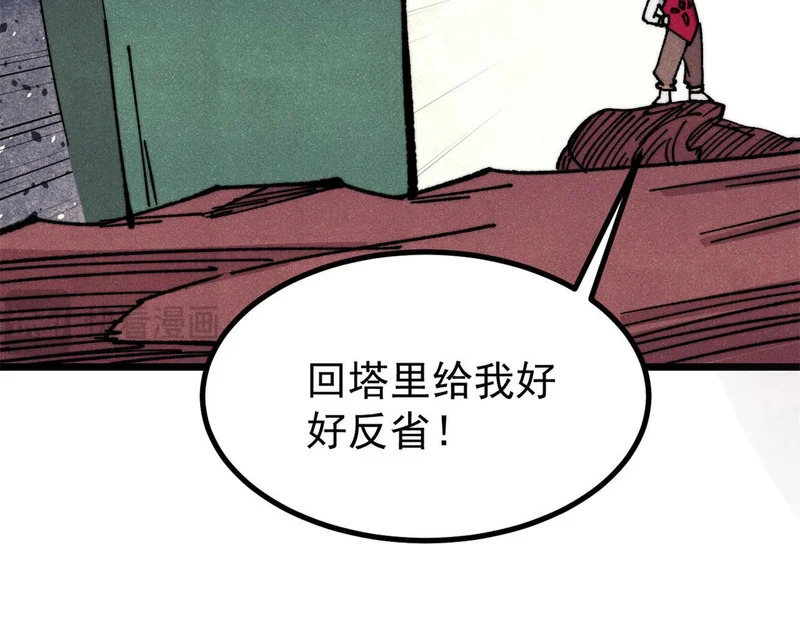 488 越来越神奇宝贝 第17页