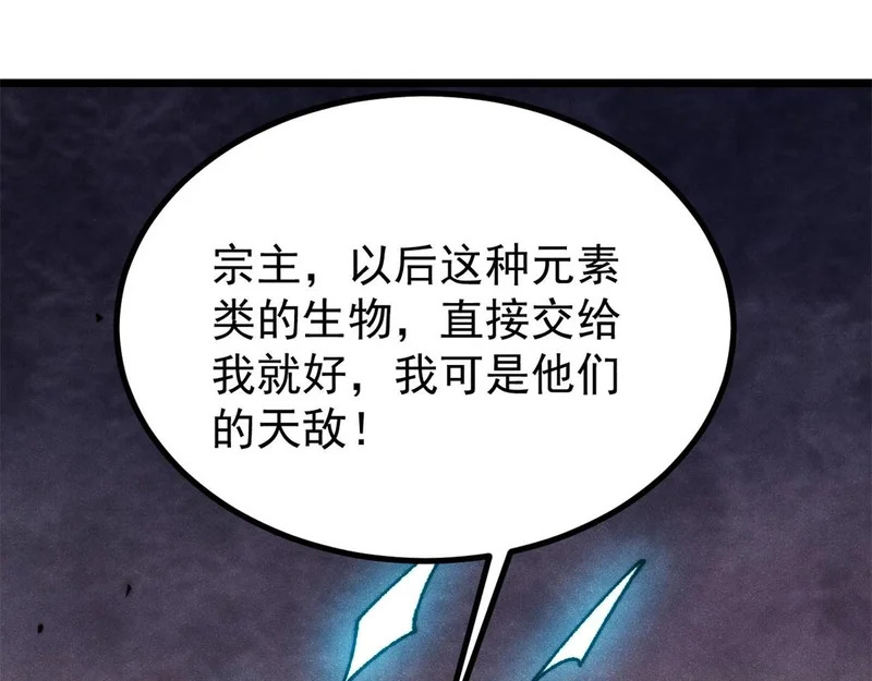 488 越来越神奇宝贝 第19页