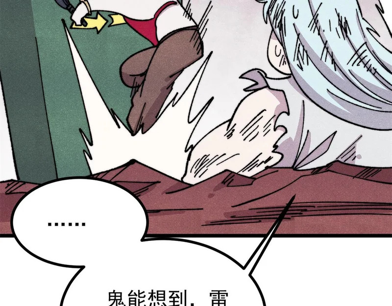 488 越来越神奇宝贝 第22页