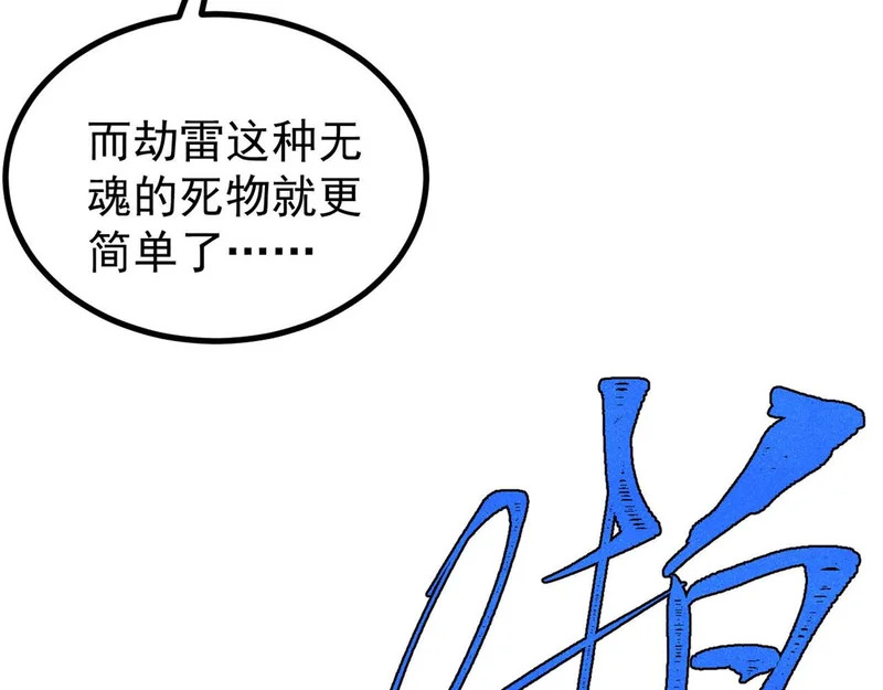 488 越来越神奇宝贝 第29页