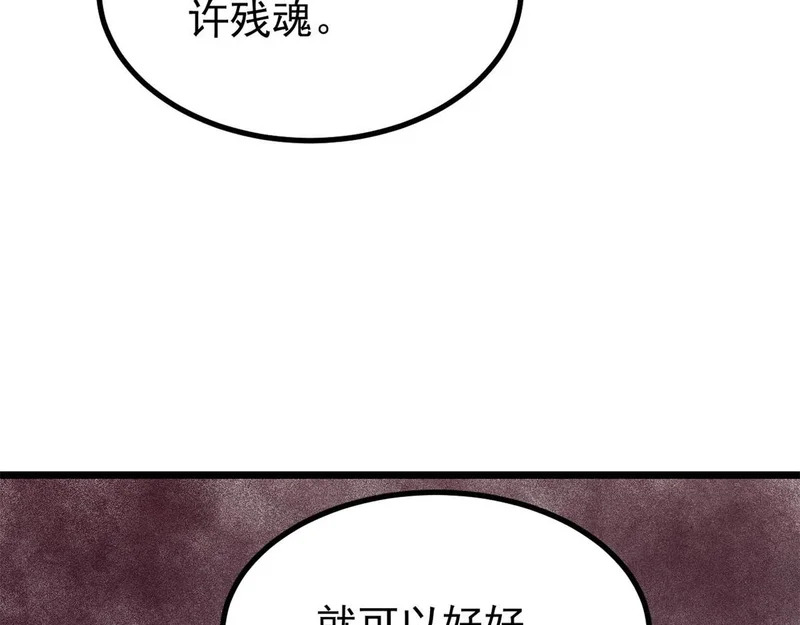 488 越来越神奇宝贝 第35页