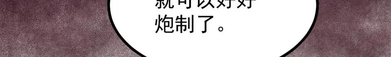 488 越来越神奇宝贝 第36页
