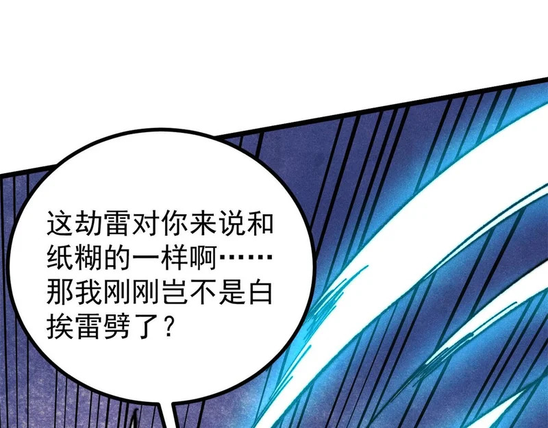 488 越来越神奇宝贝 第52页