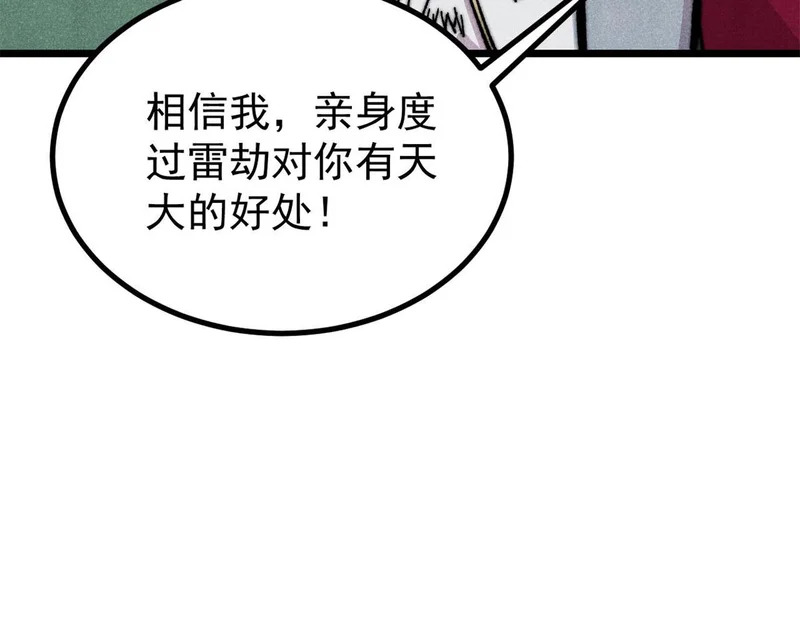 488 越来越神奇宝贝 第56页