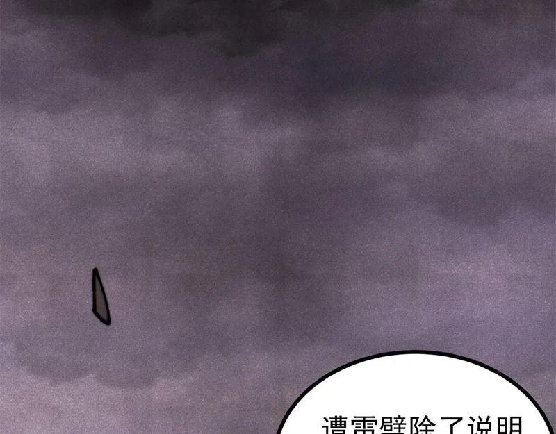 488 越来越神奇宝贝 第59页