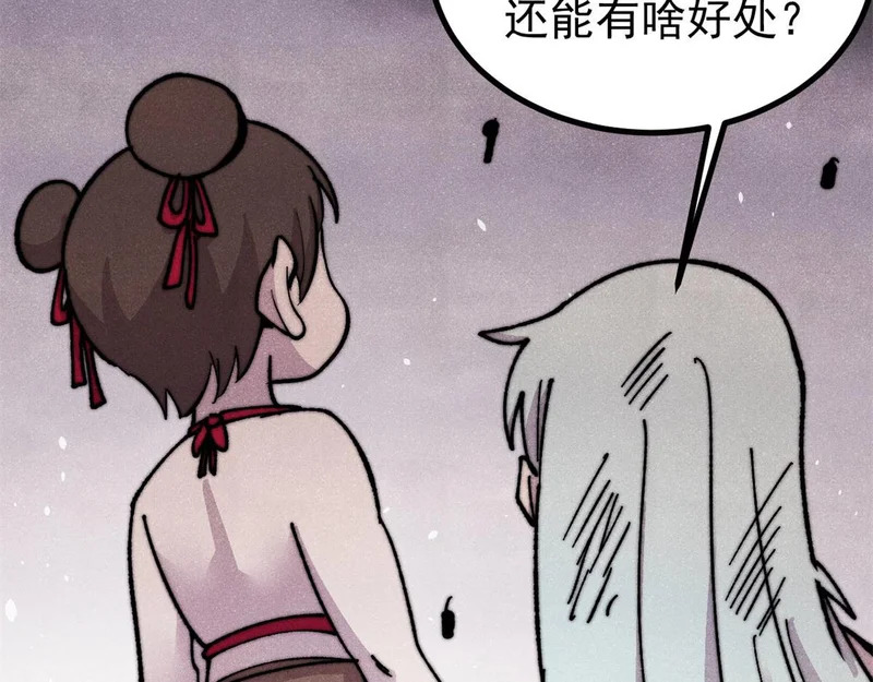 488 越来越神奇宝贝 第61页