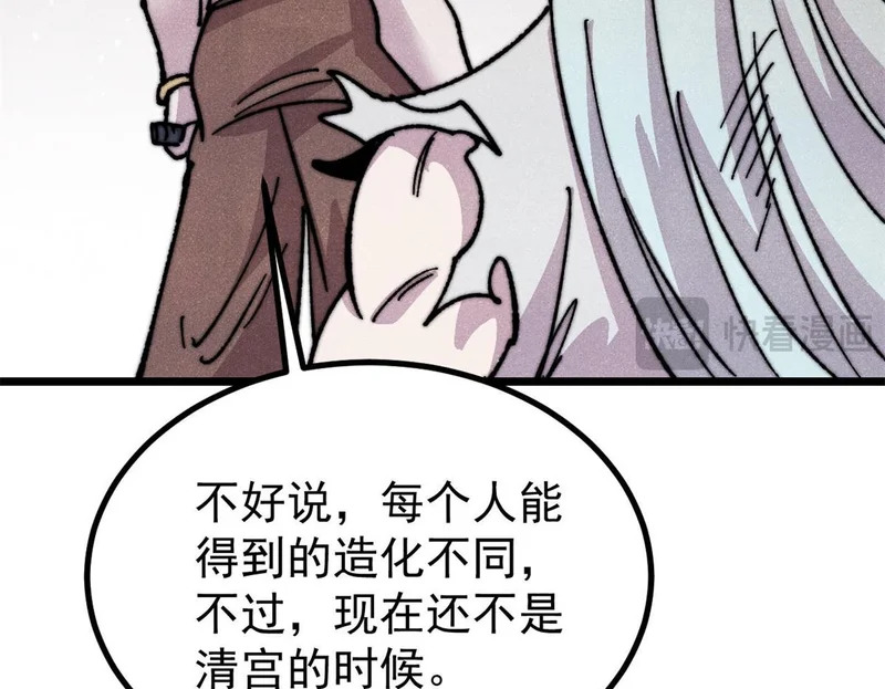 488 越来越神奇宝贝 第62页