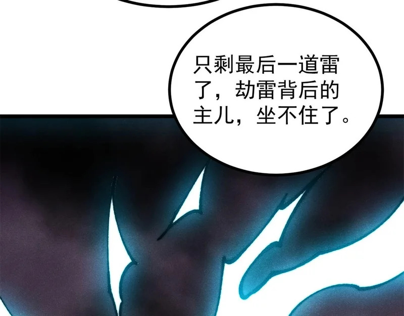 488 越来越神奇宝贝 第64页