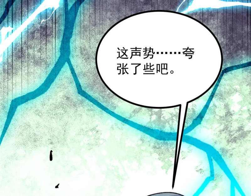 488 越来越神奇宝贝 第97页