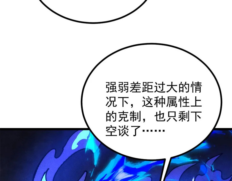 488 越来越神奇宝贝 第101页