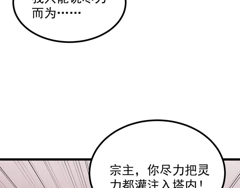 488 越来越神奇宝贝 第106页