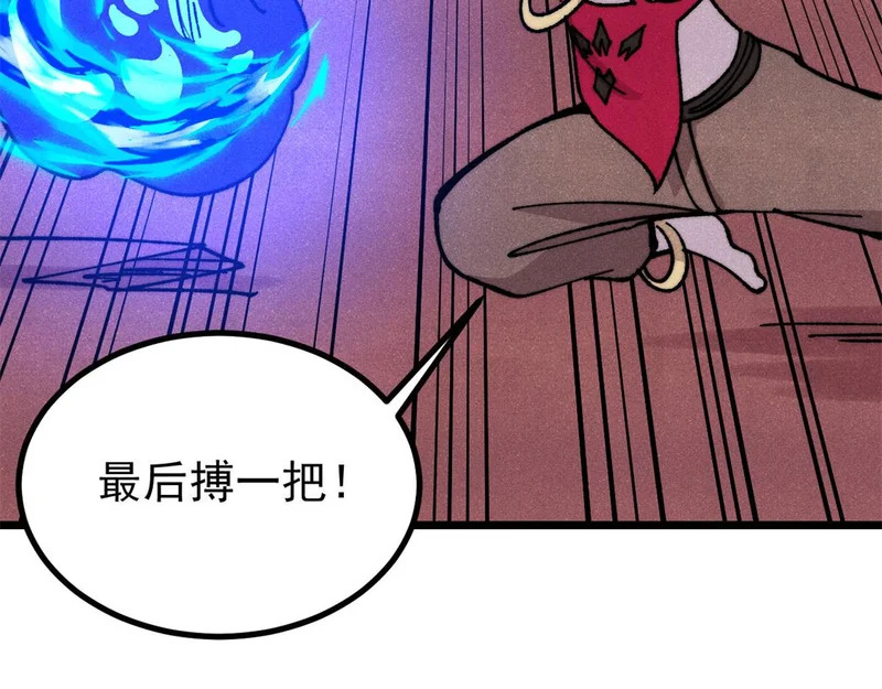 488 越来越神奇宝贝 第110页