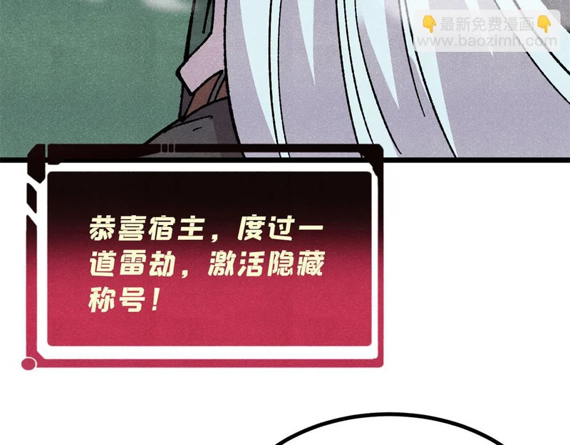 488 越来越神奇宝贝 第122页