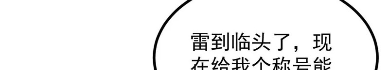 488 越来越神奇宝贝 第123页