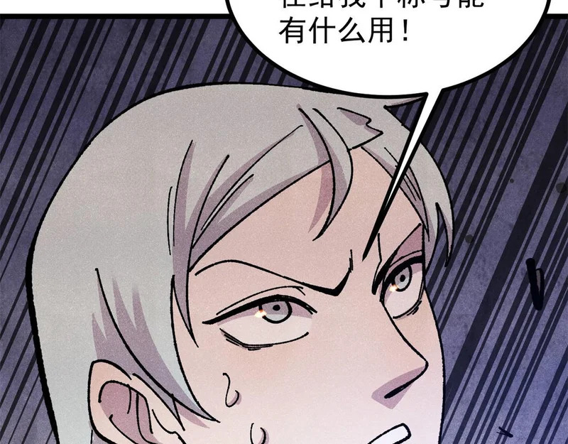 488 越来越神奇宝贝 第124页