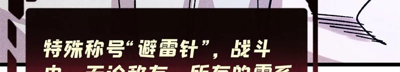 488 越来越神奇宝贝 第126页