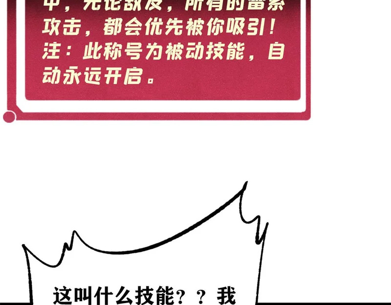 488 越来越神奇宝贝 第127页