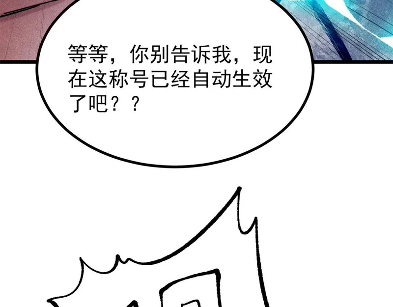 488 越来越神奇宝贝 第133页