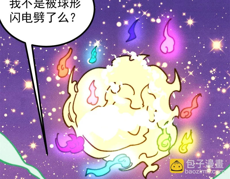 488 越来越神奇宝贝 第148页