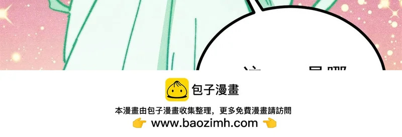 488 越来越神奇宝贝 第150页