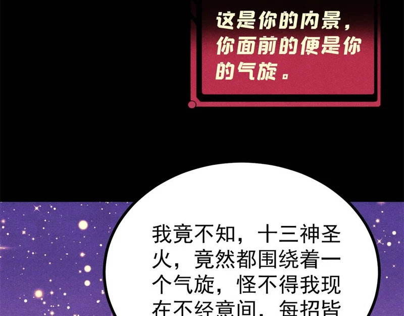 488 越来越神奇宝贝 第152页