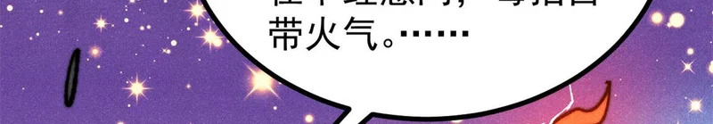488 越来越神奇宝贝 第153页