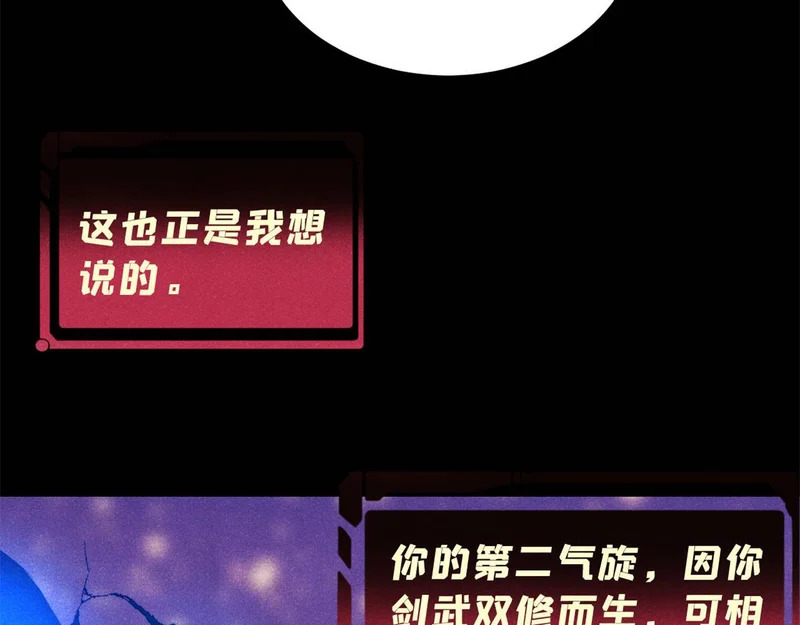 488 越来越神奇宝贝 第157页