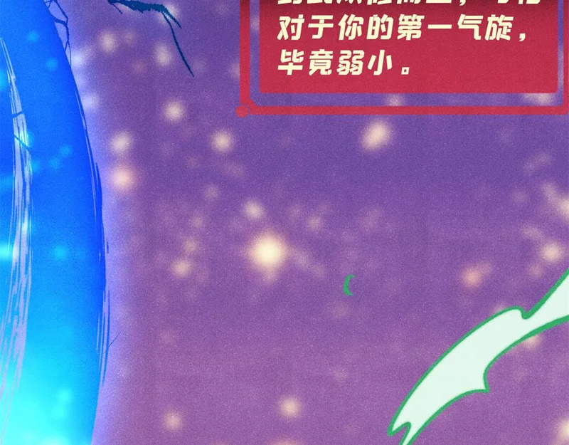 488 越来越神奇宝贝 第158页