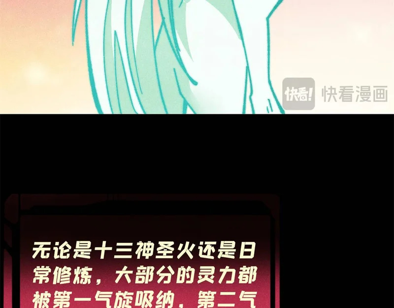 488 越来越神奇宝贝 第161页