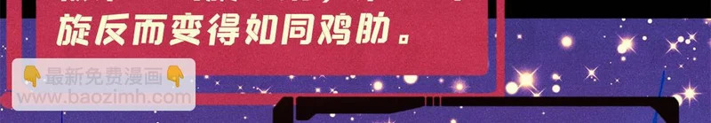 488 越来越神奇宝贝 第162页