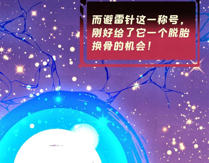 488 越来越神奇宝贝 第163页
