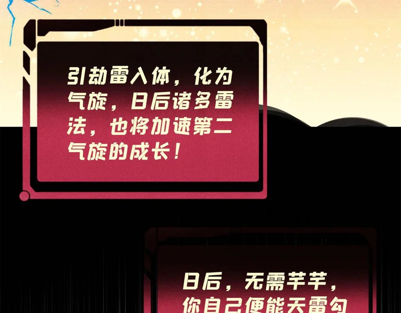 488 越来越神奇宝贝 第166页