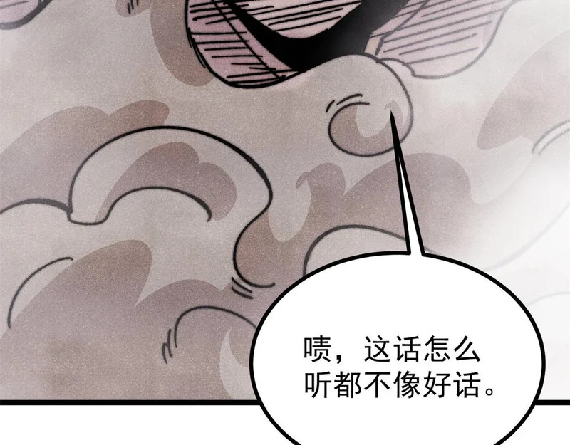 488 越来越神奇宝贝 第170页