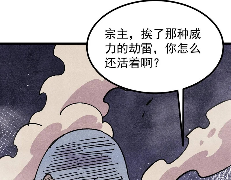 488 越来越神奇宝贝 第172页