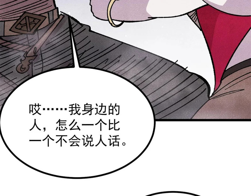 488 越来越神奇宝贝 第175页